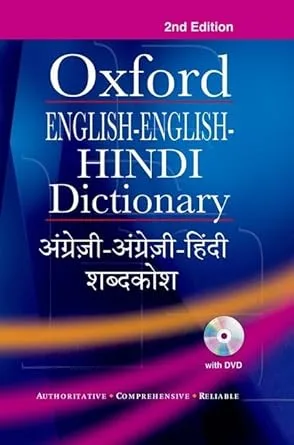 English-English-Hindi Dictionary